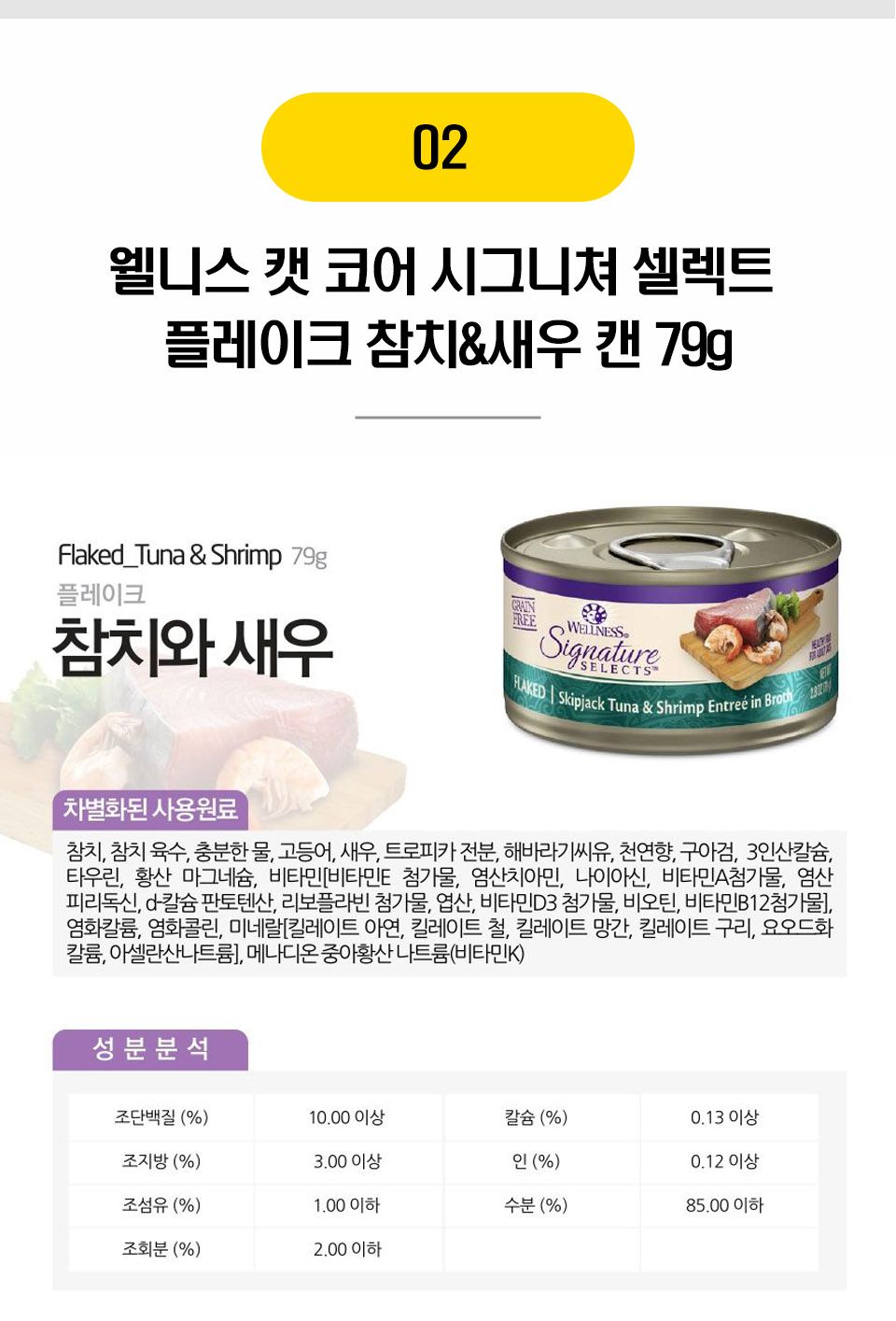 고양이 참치베이스 주식캔 12종 [모음] 2번째