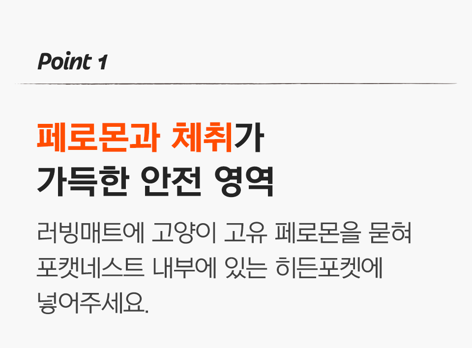 [리뉴얼] 닥터펠리스 포캣네스트 그레이/브라운 + 미니 러빙매트 증정 8번째