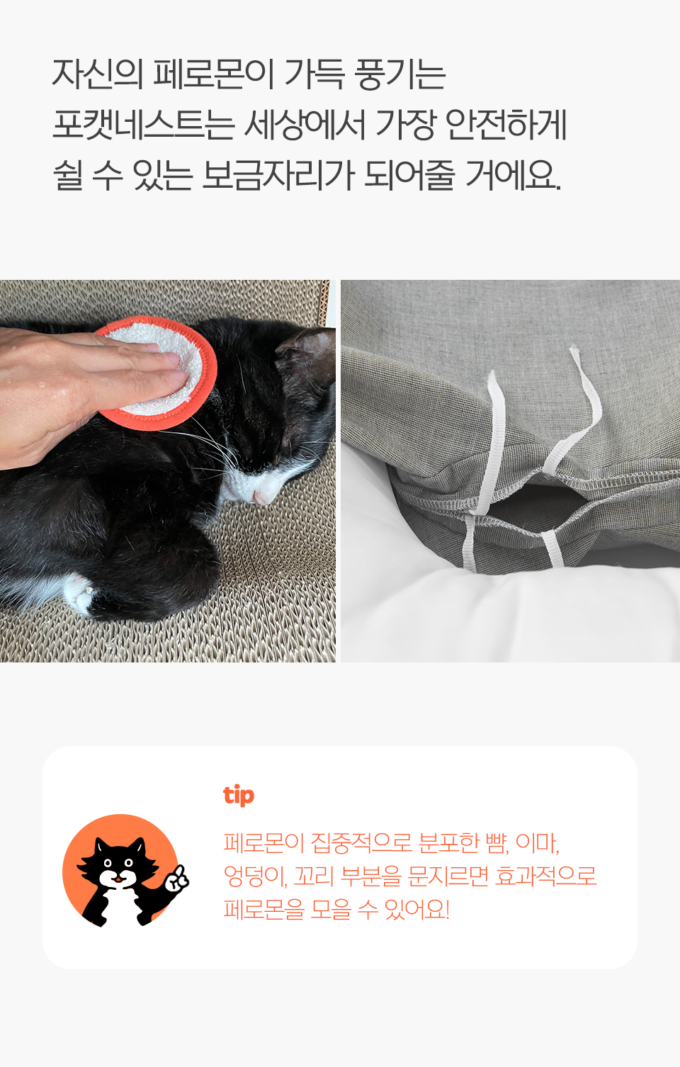 [리뉴얼] 닥터펠리스 포캣네스트 그레이/브라운 + 미니 러빙매트 증정 10번째
