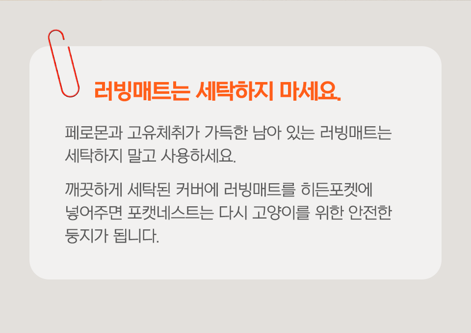 [리뉴얼] 닥터펠리스 포캣네스트 그레이/브라운 + 미니 러빙매트 증정 33번째