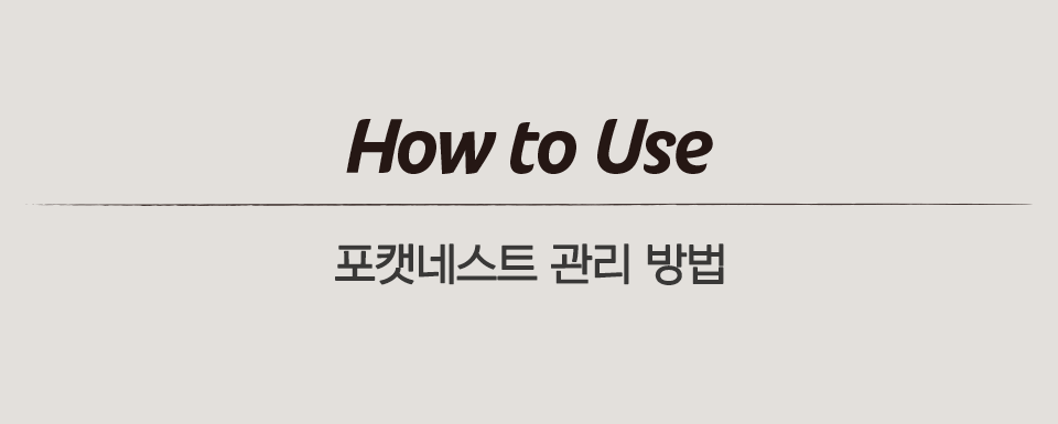 [리뉴얼] 닥터펠리스 포캣네스트 그레이/브라운 + 미니 러빙매트 증정 29번째
