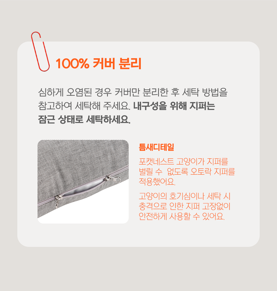 [리뉴얼] 닥터펠리스 포캣네스트 그레이/브라운 + 미니 러빙매트 증정 35번째
