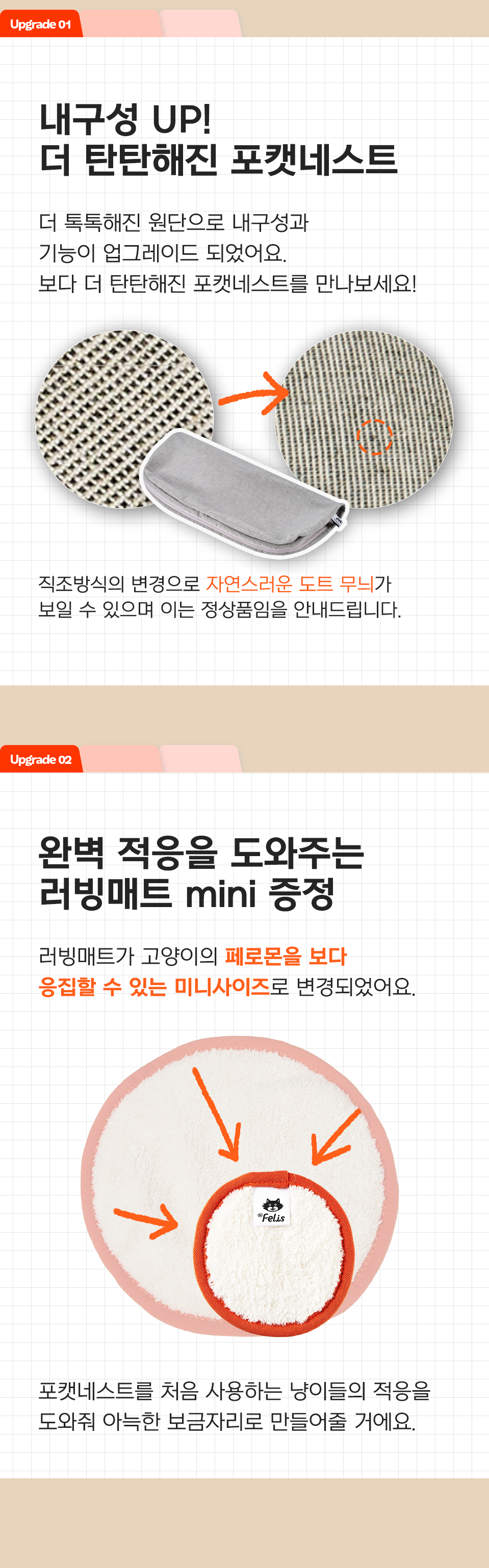 [리뉴얼] 닥터펠리스 포캣네스트 그레이/브라운 + 미니 러빙매트 증정 2번째