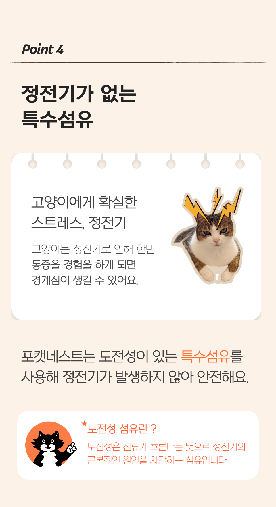 [리뉴얼] 닥터펠리스 포캣네스트 그레이/브라운 + 미니 러빙매트 증정 13번째
