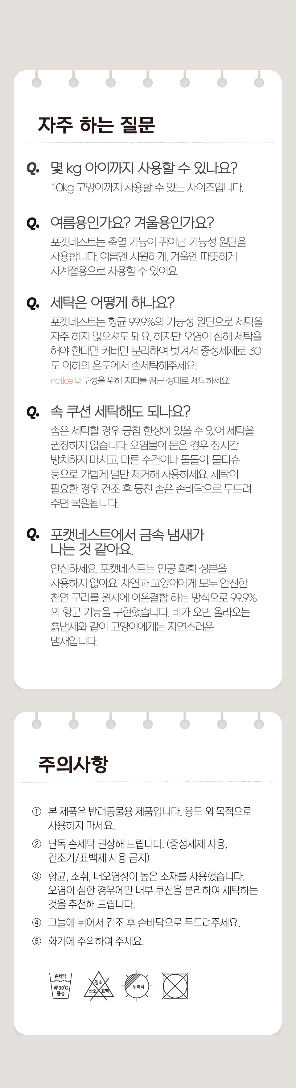 [리뉴얼] 닥터펠리스 포캣네스트 그레이/브라운 + 미니 러빙매트 증정 36번째
