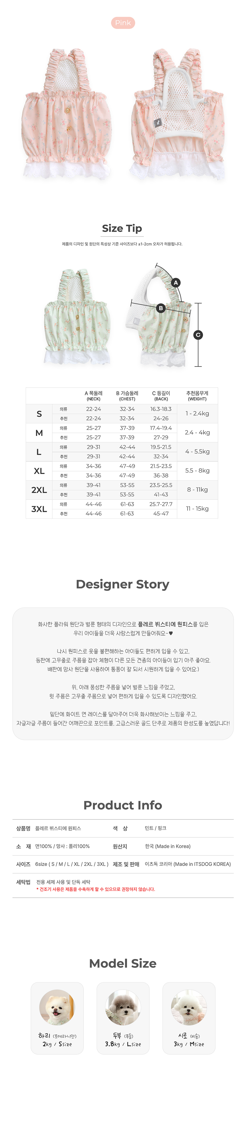 [무료배송] 이츠독 플레르 뷔스티에 원피스 민트/바이올렛 S-3XL 4번째