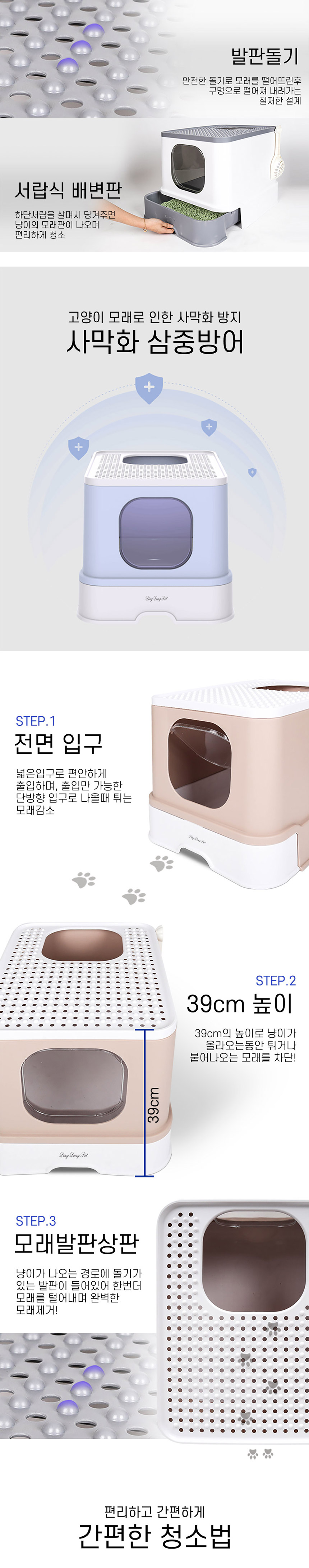 [무료배송] 딩동펫 반려동물 고양이 탑도어 화장실 블루/화이트/핑크 3번째
