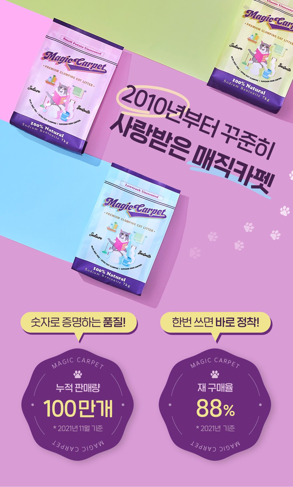 매직카펫 스몰포테이토 가는입자 7kg 1번째
