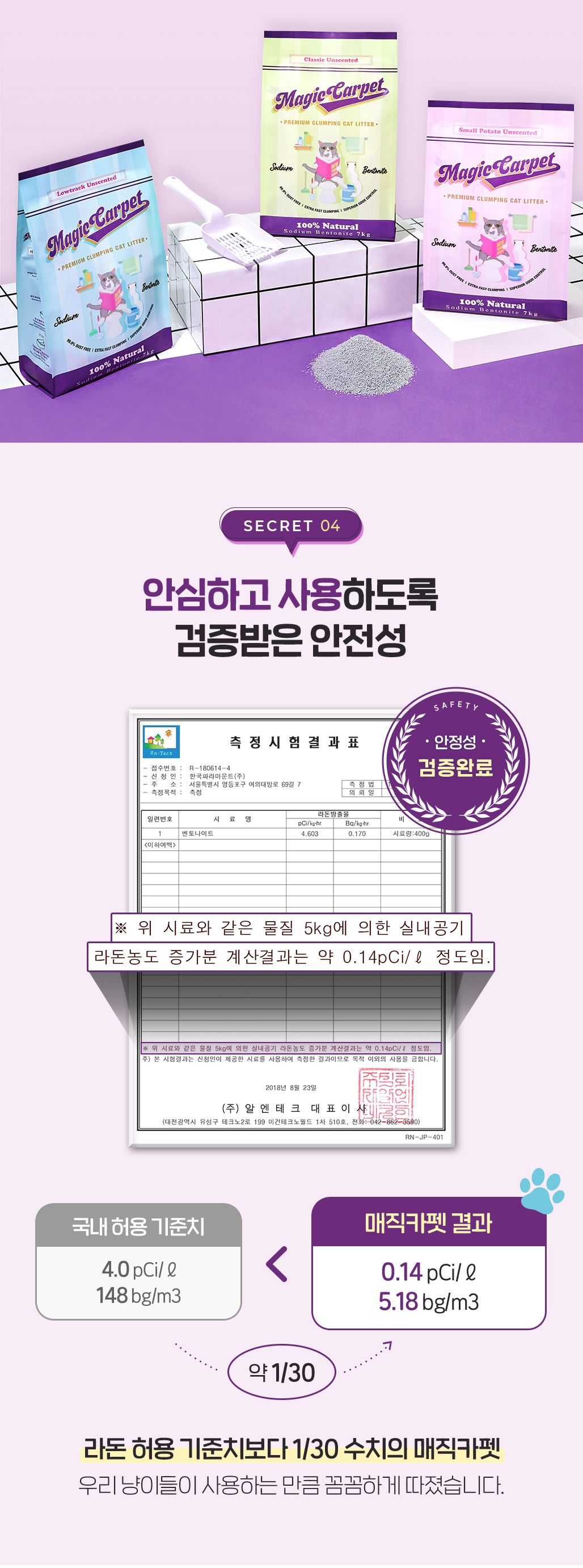 매직카펫 스몰포테이토 가는입자 7kg 8번째