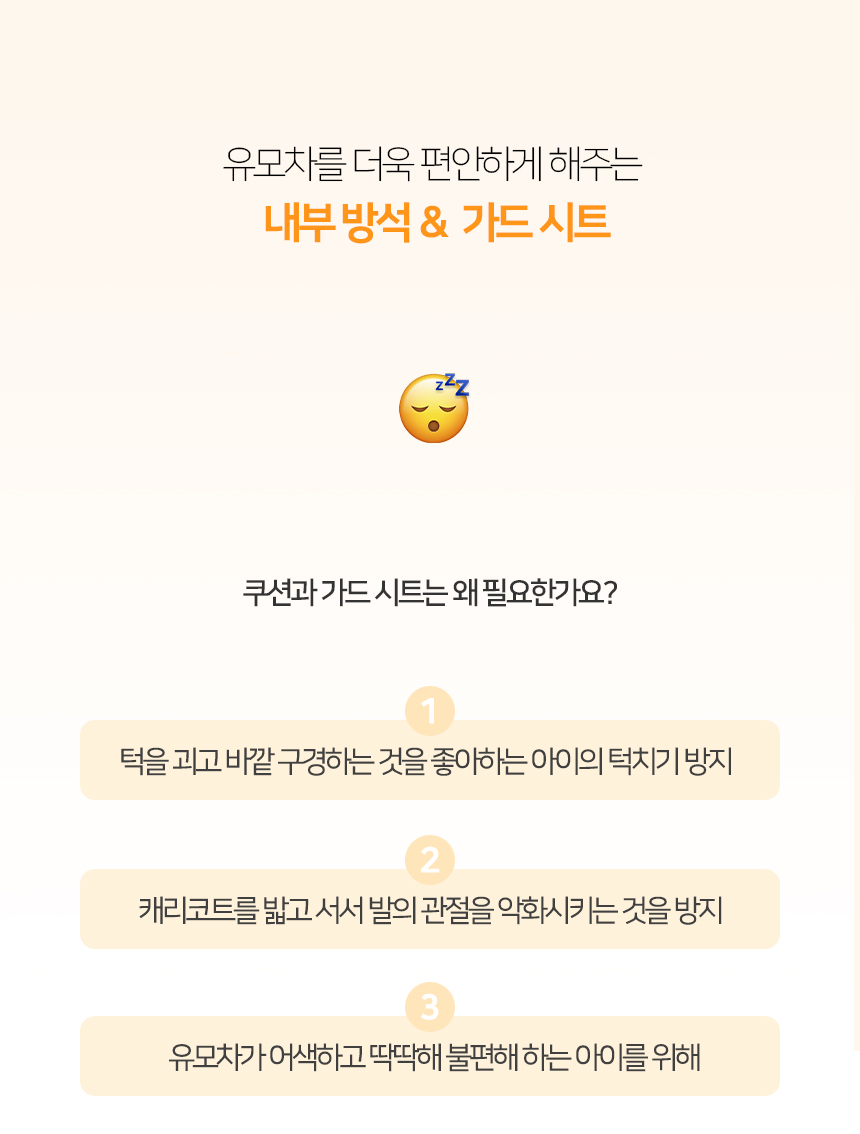 [NEW신상][무료배송] 개과천선 마일리 유모차 쿠션 시트 (체크 민트/체크 애쉬/크림 아이보리/딥블루) 2번째