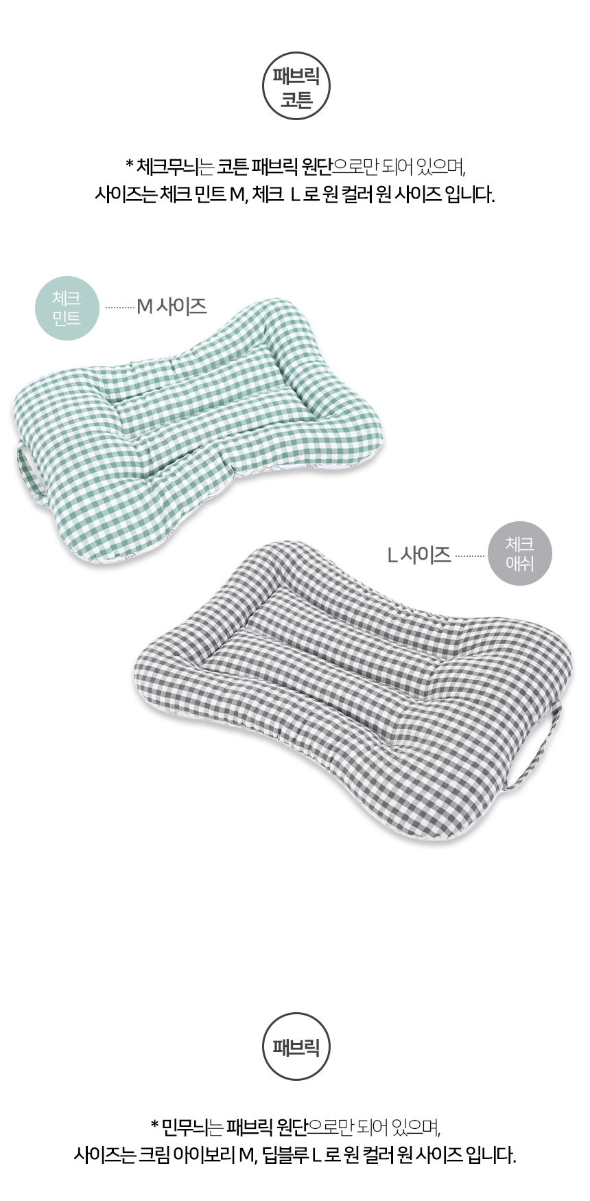 [NEW신상][무료배송] 개과천선 마일리 유모차 쿠션 시트 (체크 민트/체크 애쉬/크림 아이보리/딥블루) 14번째