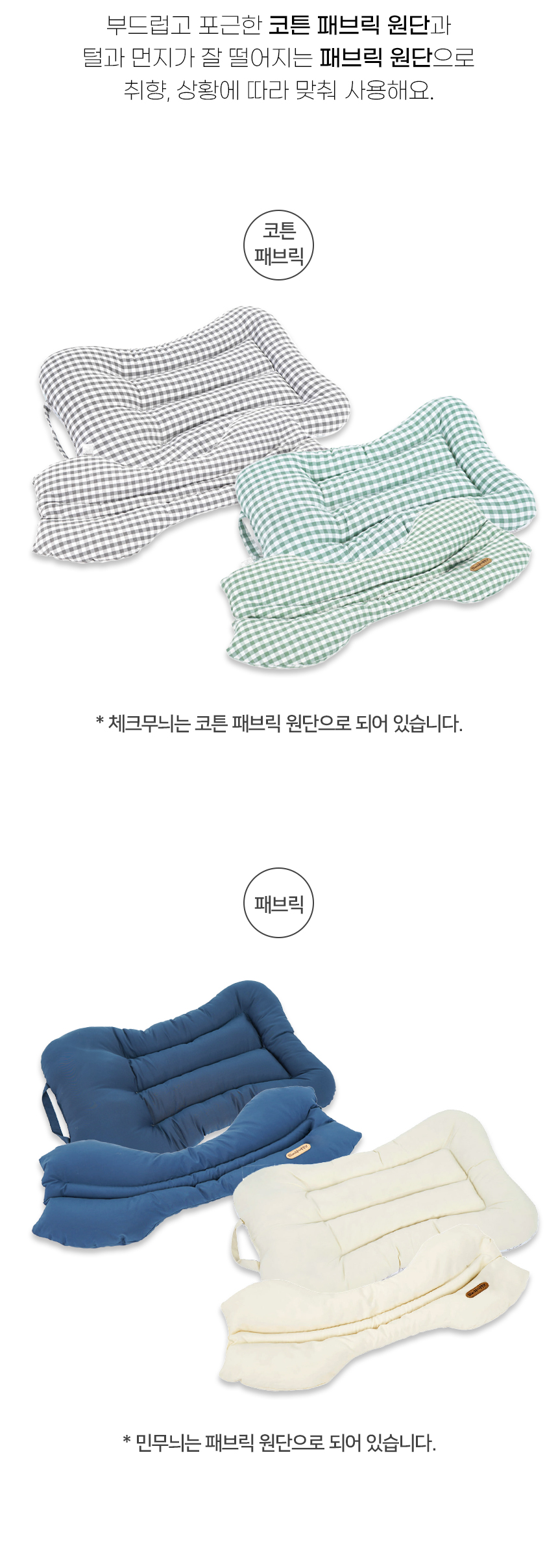 [NEW신상][무료배송] 개과천선 마일리 유모차 쿠션 시트 (체크 민트/체크 애쉬/크림 아이보리/딥블루) 8번째