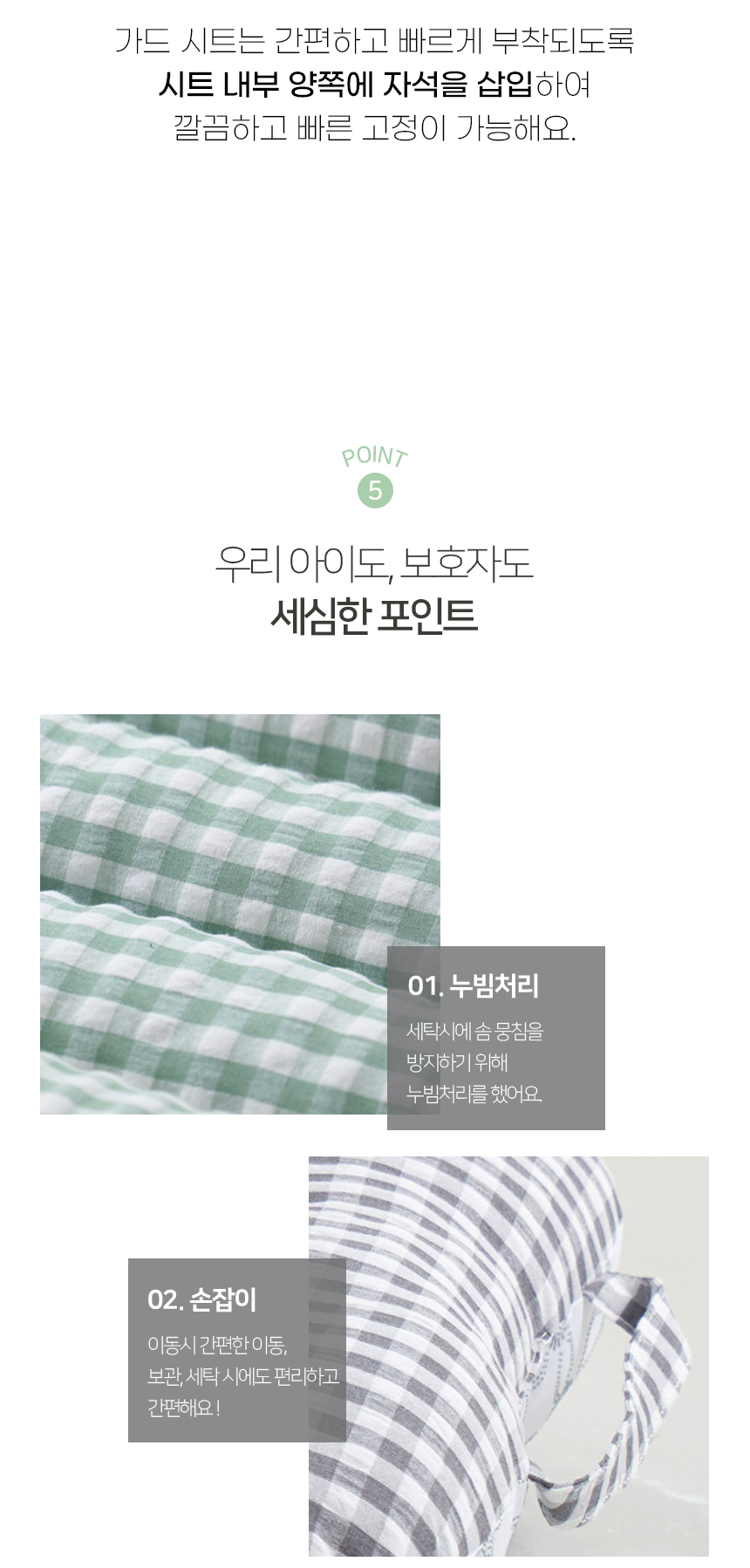 [NEW신상][무료배송] 개과천선 마일리 유모차 쿠션 시트 (체크 민트/체크 애쉬/크림 아이보리/딥블루) 11번째