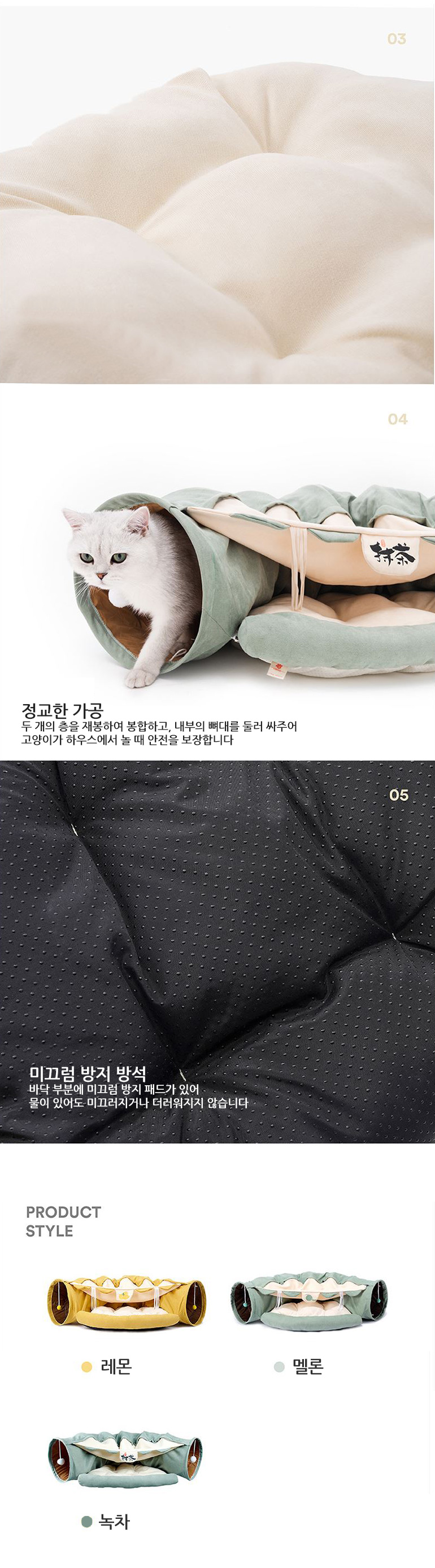 [무료배송] 쏘울펫 둥지 하우스 레몬/녹차 5번째
