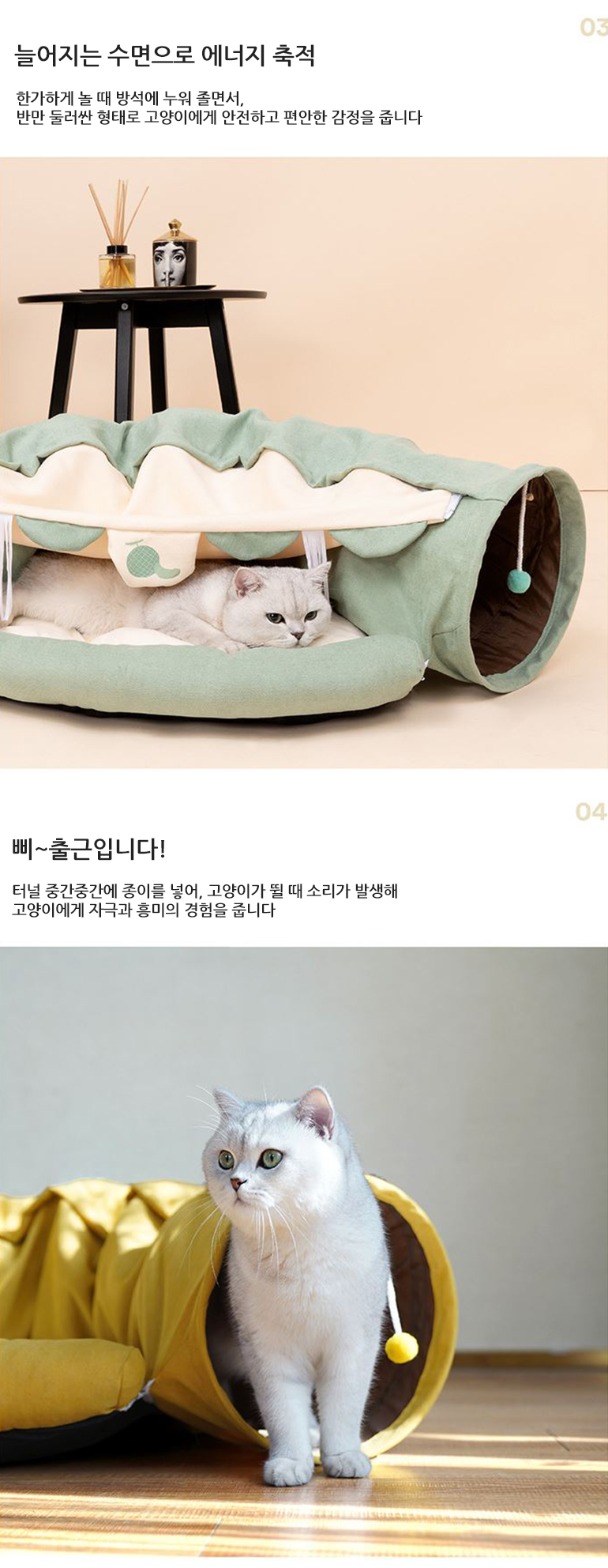 [무료배송] 쏘울펫 둥지 하우스 레몬/녹차 3번째