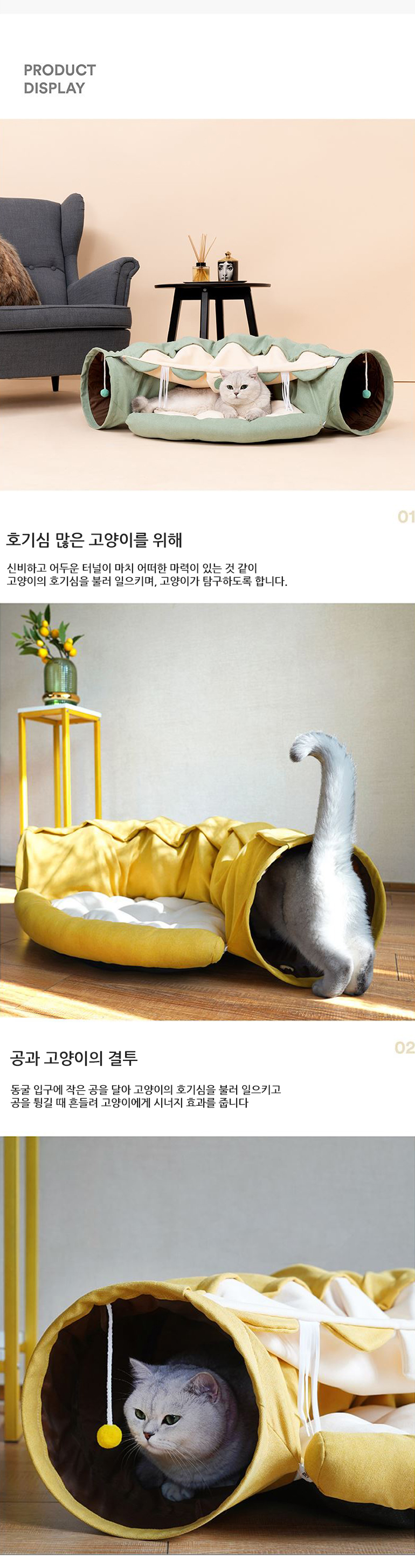 [무료배송] 쏘울펫 둥지 하우스 레몬/녹차 2번째