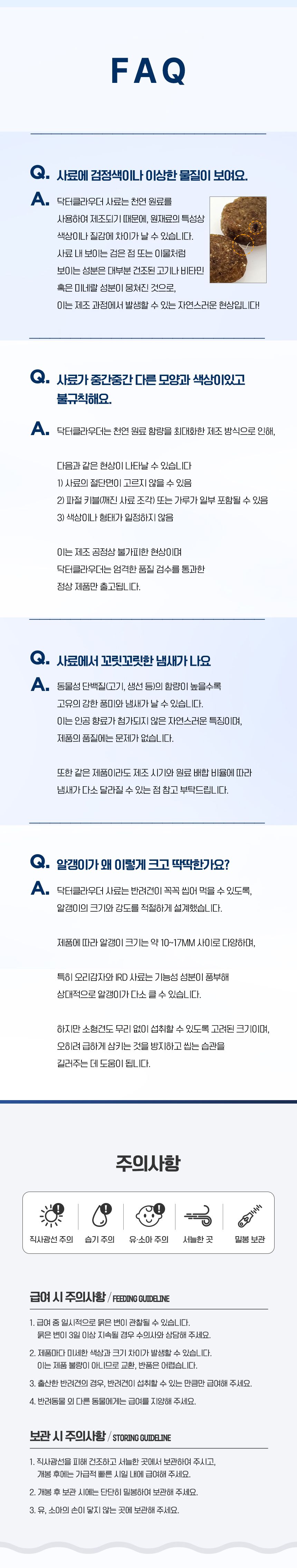 [체험단] [무료배송] 닥터클라우더 독 생선&쌀 350g 7번째
