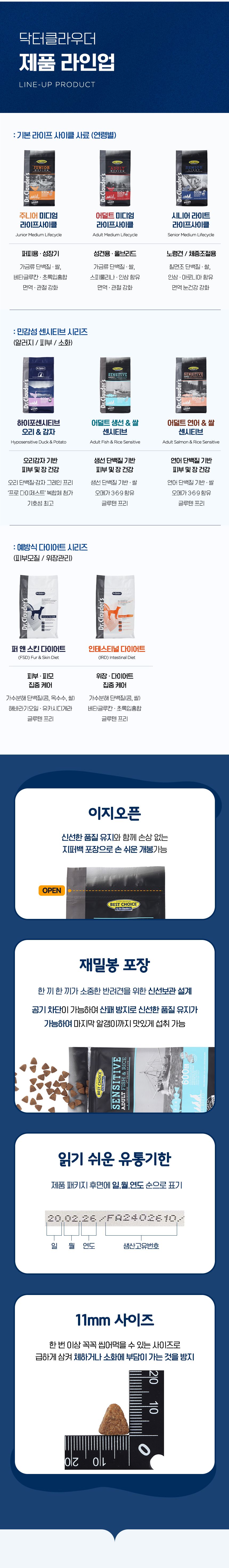 [체험단] [무료배송] 닥터클라우더 독 생선&쌀 350g 5번째