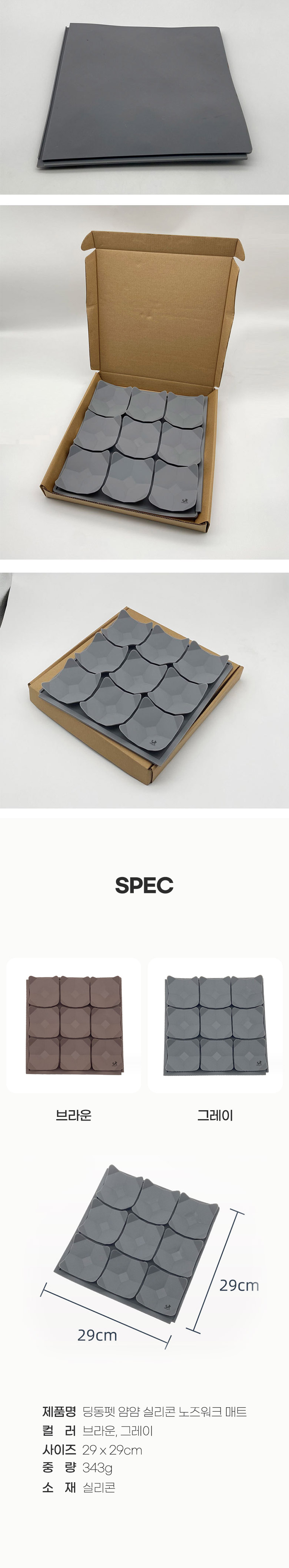 [무료배송] 딩동펫 반려동물 얌얌 실리콘 노즈워크 매트 그레이/브라운 4번째