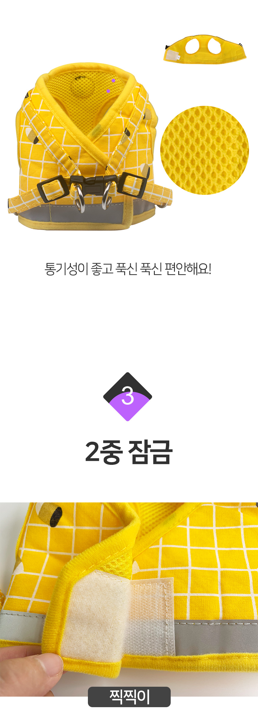 [무료배송] 멍템 조끼 하네스 옐로/오렌지/블루/그레이/핑크/베이지  XS-XL 7번째
