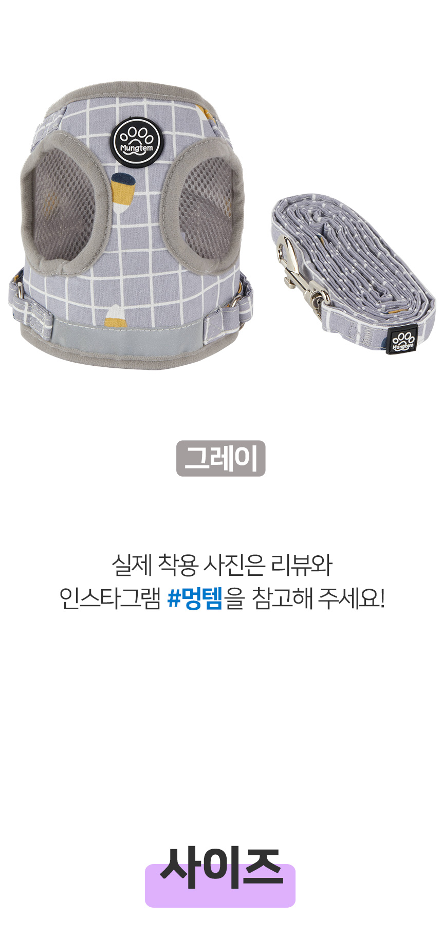 [무료배송] 멍템 조끼 하네스 옐로/오렌지/블루/그레이/핑크/베이지  XS-XL 11번째