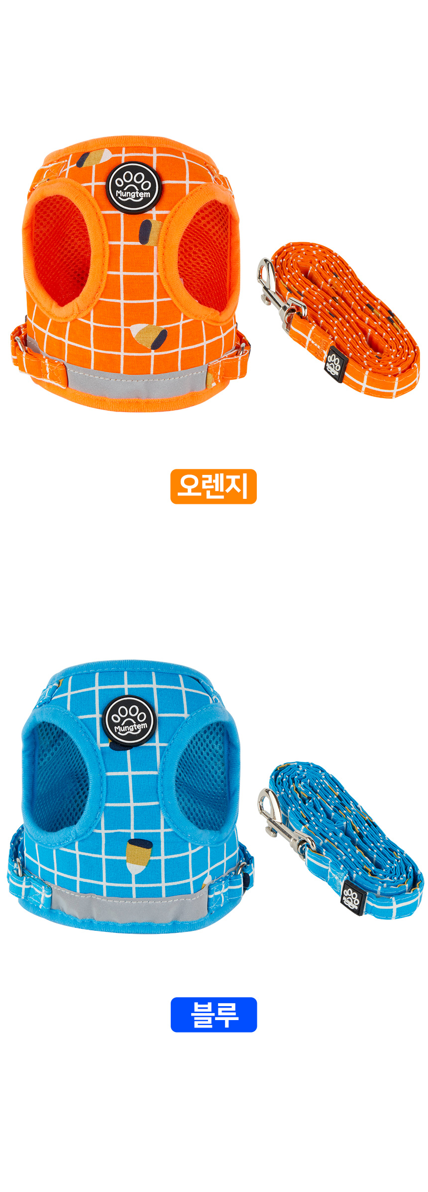 [무료배송] 멍템 조끼 하네스 옐로/오렌지/블루/그레이/핑크/베이지  XS-XL 9번째