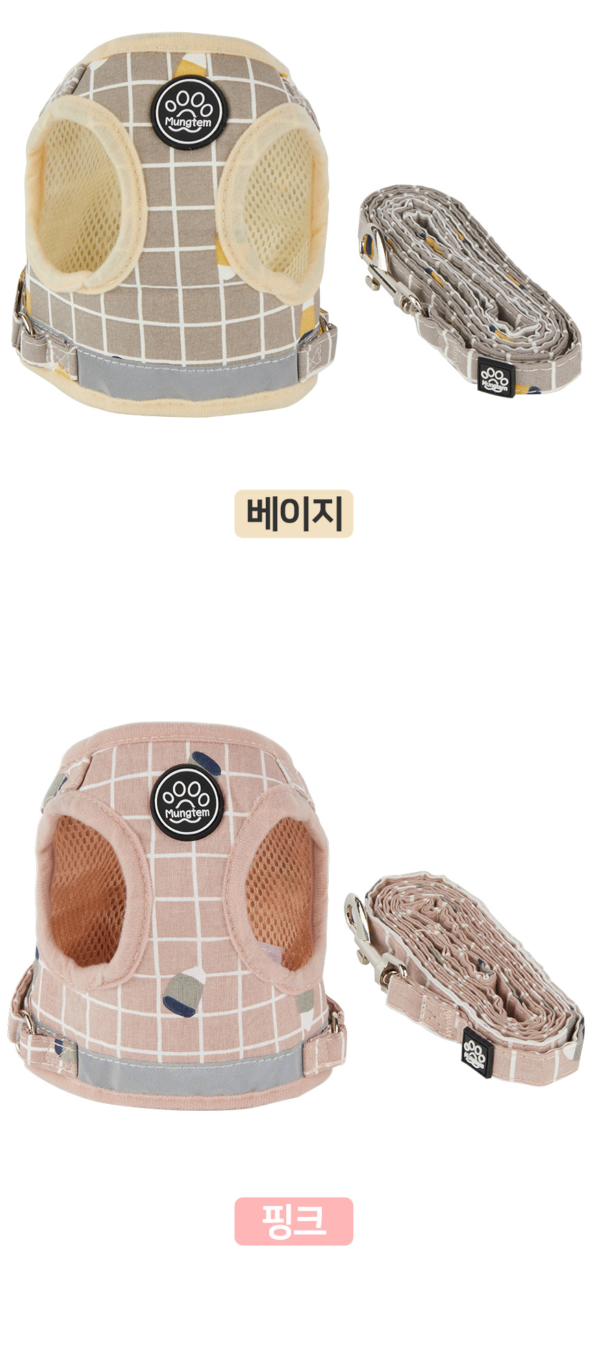 [무료배송] 멍템 조끼 하네스 옐로/오렌지/블루/그레이/핑크/베이지  XS-XL 10번째