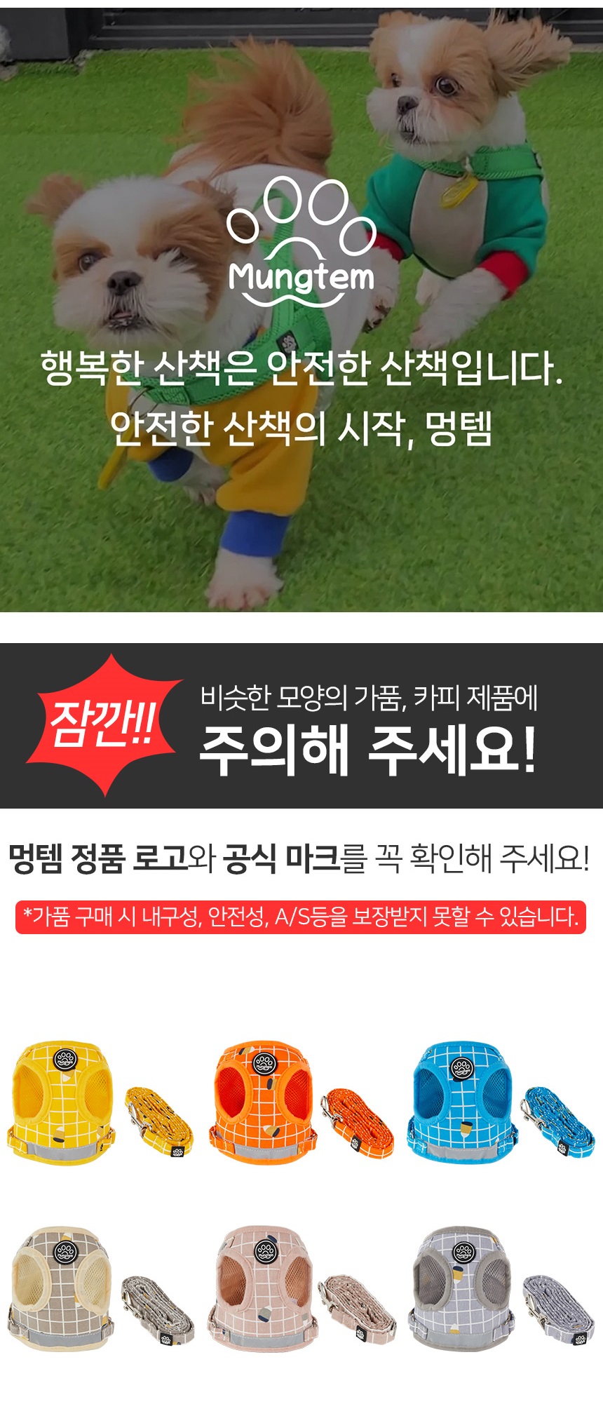 [무료배송] 멍템 조끼 하네스 옐로/오렌지/블루/그레이/핑크/베이지  XS-XL 2번째
