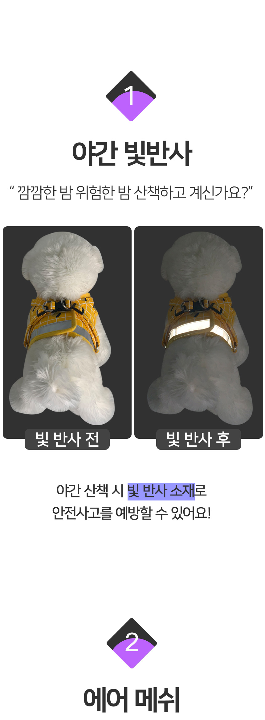 [무료배송] 멍템 조끼 하네스 옐로/오렌지/블루/그레이/핑크/베이지  XS-XL 6번째