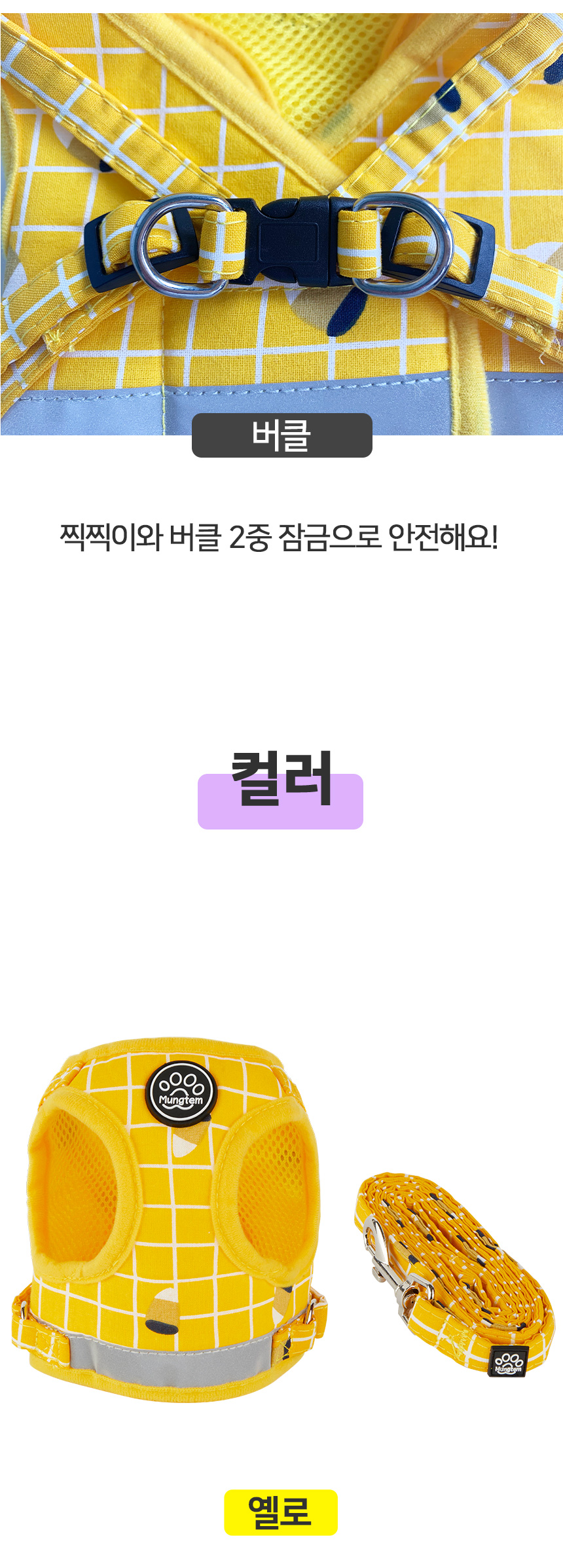 [무료배송] 멍템 조끼 하네스 옐로/오렌지/블루/그레이/핑크/베이지  XS-XL 8번째