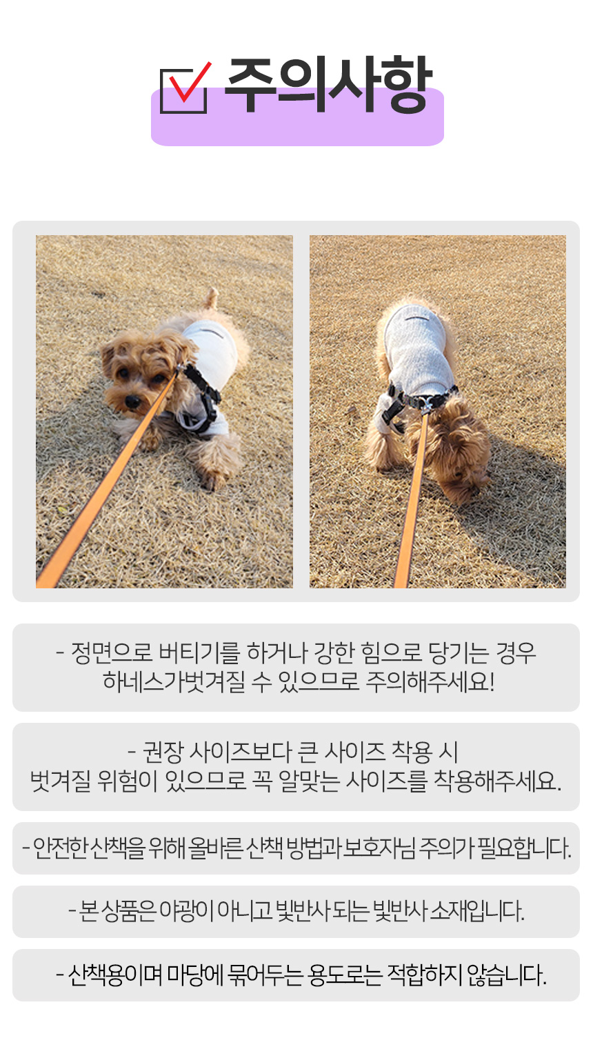 [무료배송] 멍템 조끼 하네스 옐로/오렌지/블루/그레이/핑크/베이지  XS-XL 13번째