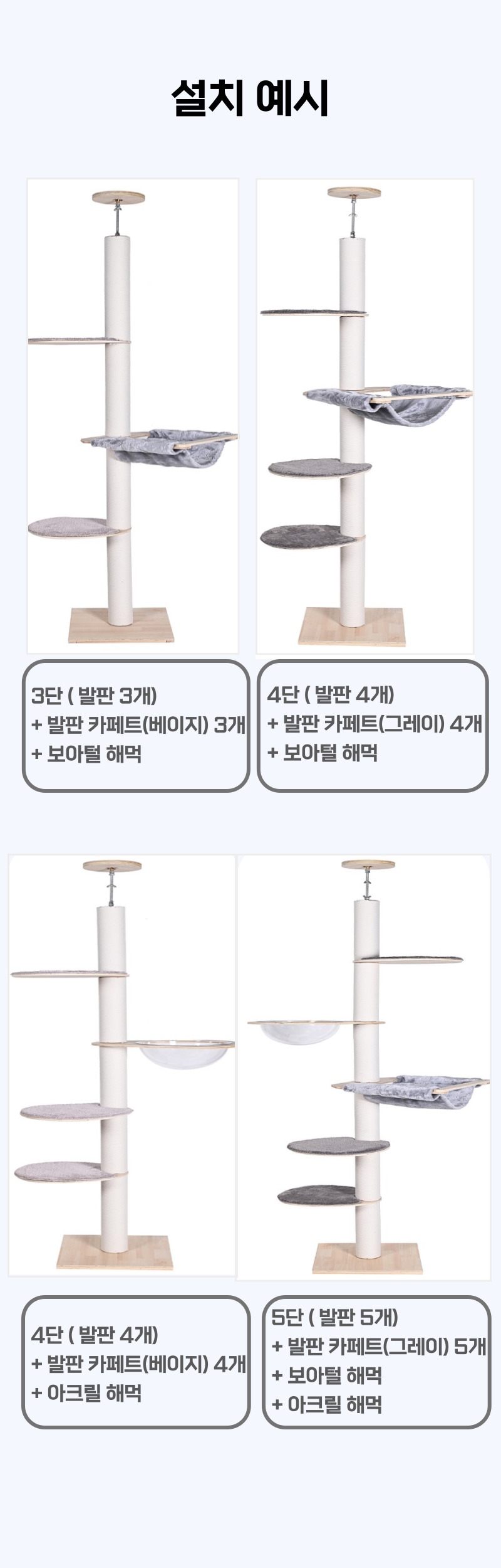 [무료배송] 가또나인 자작나무 화이트 캣폴 12번째