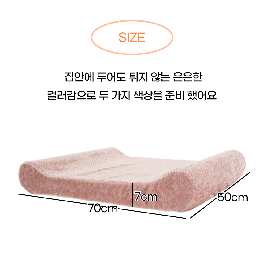 [NEW신상][무료배송] 개과천선 에스 웨이브 방석 (파우더 와인/파우더 브라운) 9번째