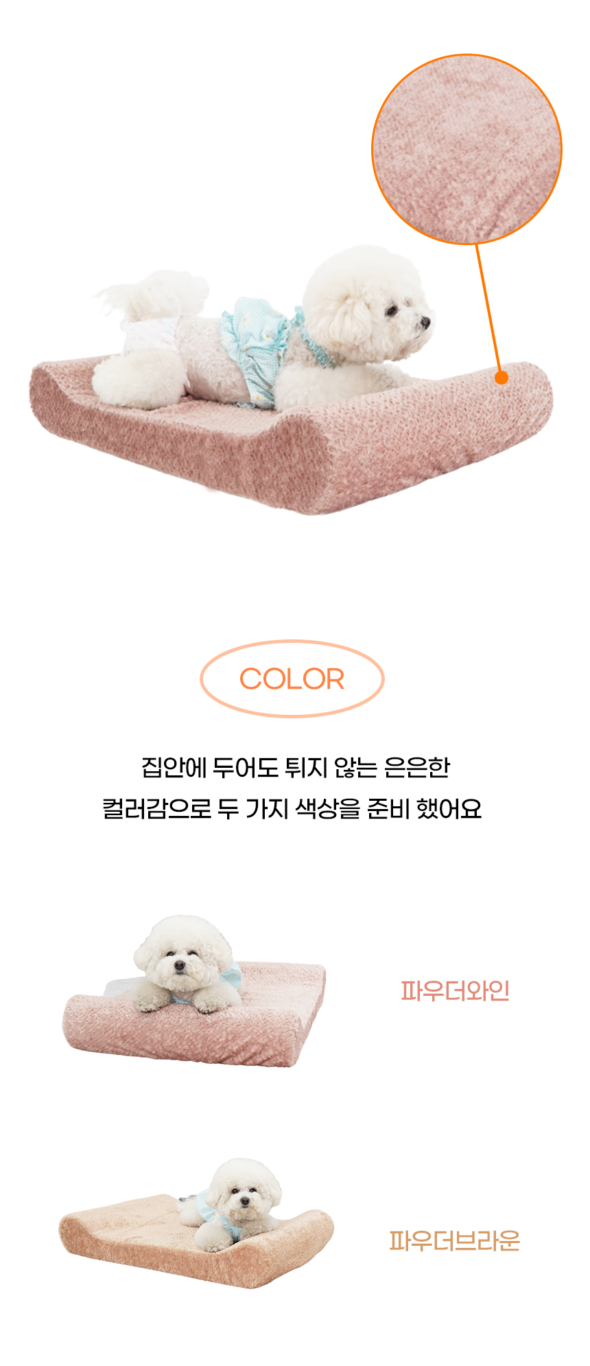 [NEW신상][무료배송] 개과천선 에스 웨이브 방석 (파우더 와인/파우더 브라운) 8번째