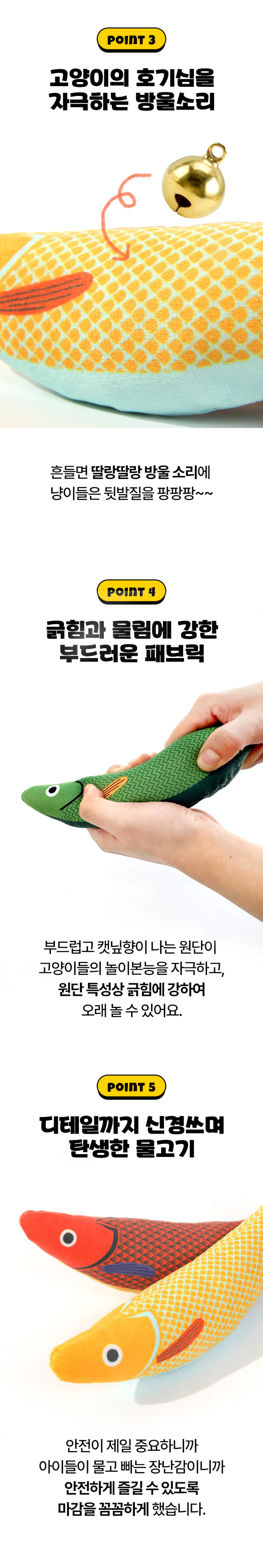 [무료배송] 포우타운 고양이 캣닢 소리나는 방울 인형 물고기 장난감 3종 세트 3번째