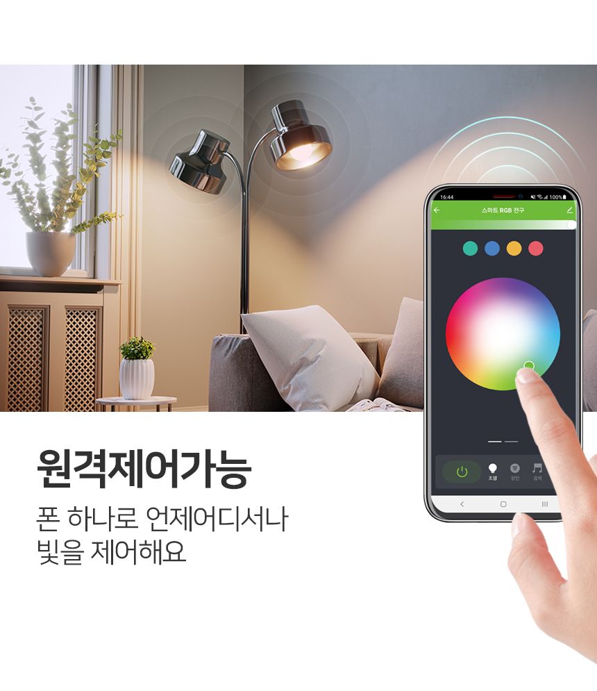 [무료배송] 텐플 나이트버드 스마트전구 7번째