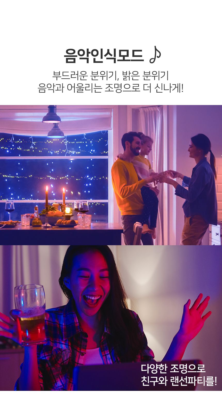 [무료배송] 텐플 나이트버드 스마트전구 12번째