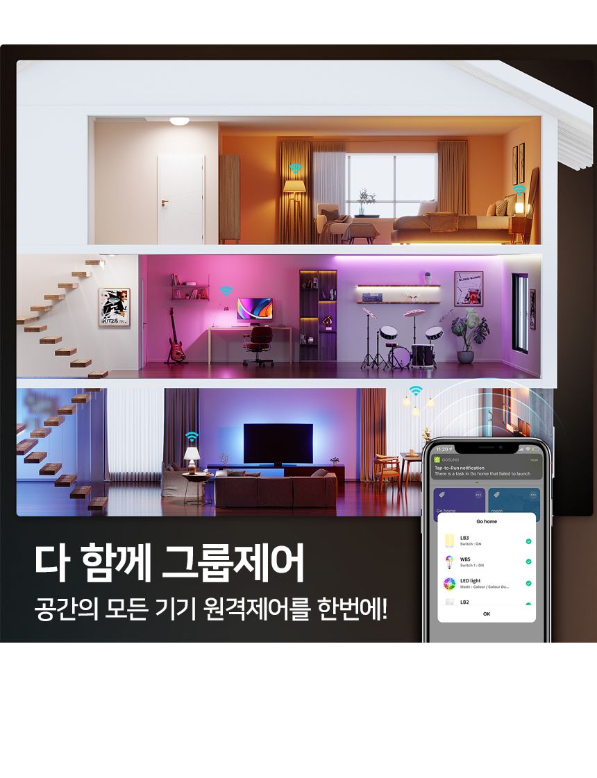 [무료배송] 텐플 나이트버드 스마트전구 15번째