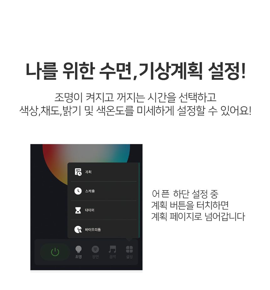 [무료배송] 텐플 나이트버드 스마트전구 10번째