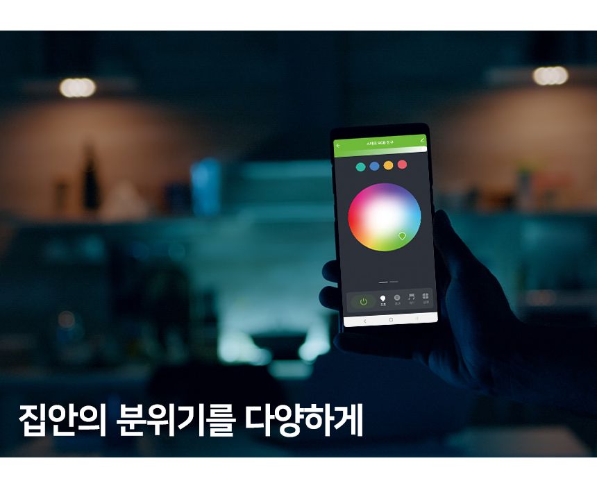 [무료배송] 텐플 나이트버드 스마트전구 13번째