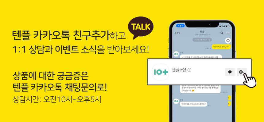 [무료배송] 텐플 나이트버드 스마트전구 20번째