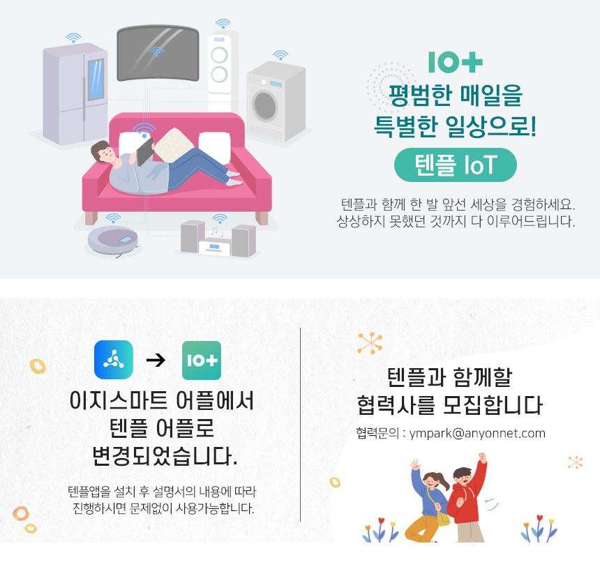 [무료배송] 텐플 나이트버드 스마트전구 1번째