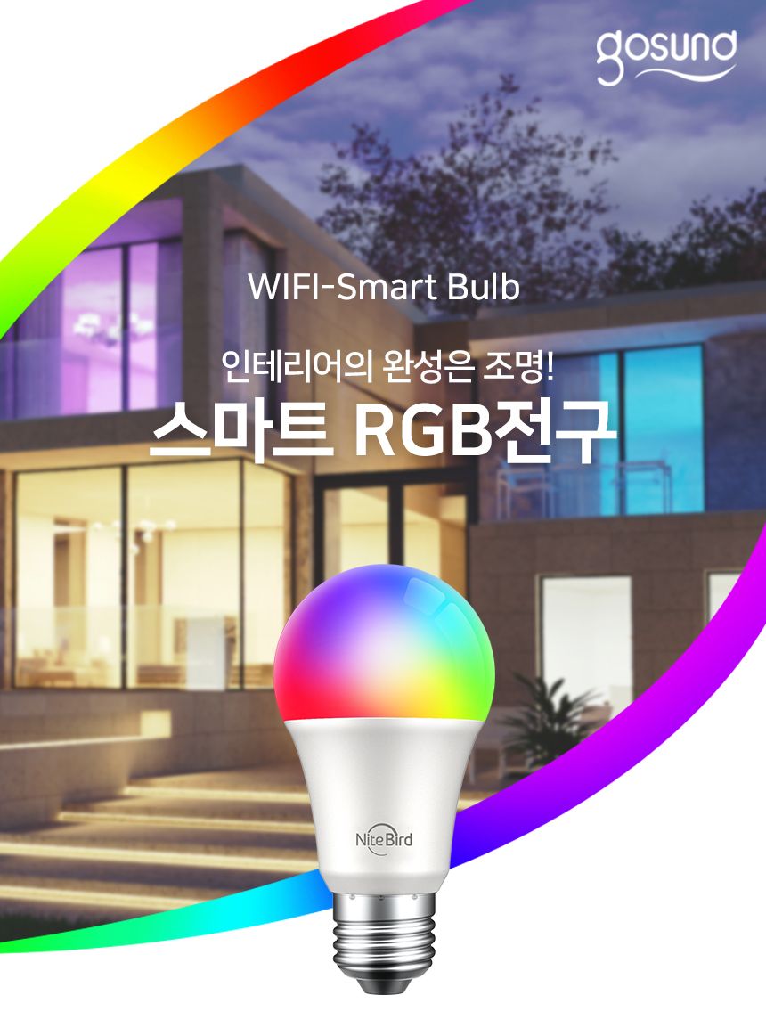 [무료배송] 텐플 나이트버드 스마트전구 3번째