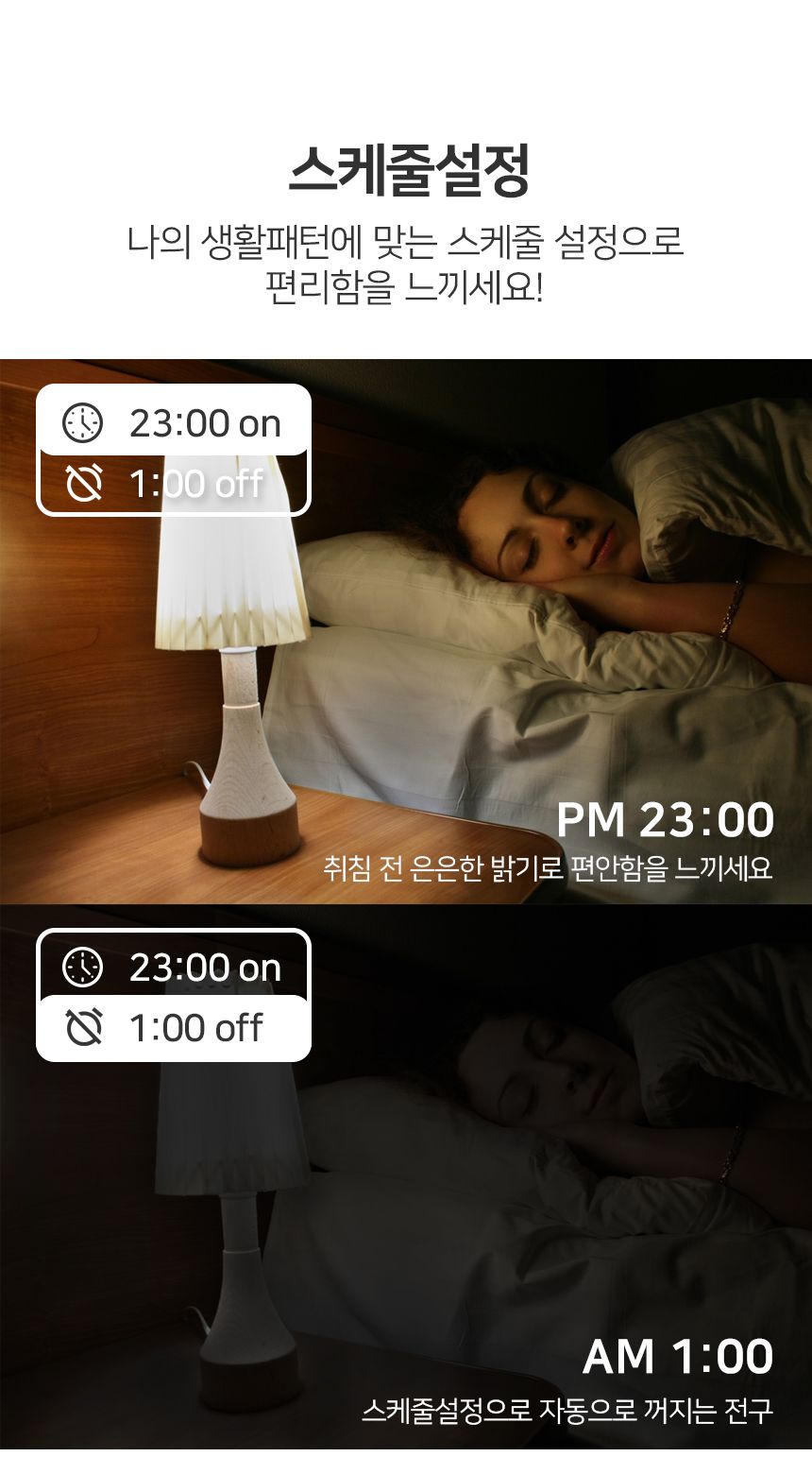 [무료배송] 텐플 나이트버드 스마트전구 9번째