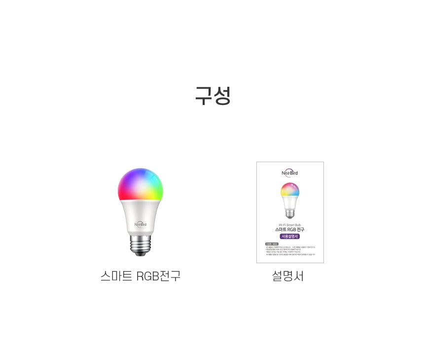 [무료배송] 텐플 나이트버드 스마트전구 18번째