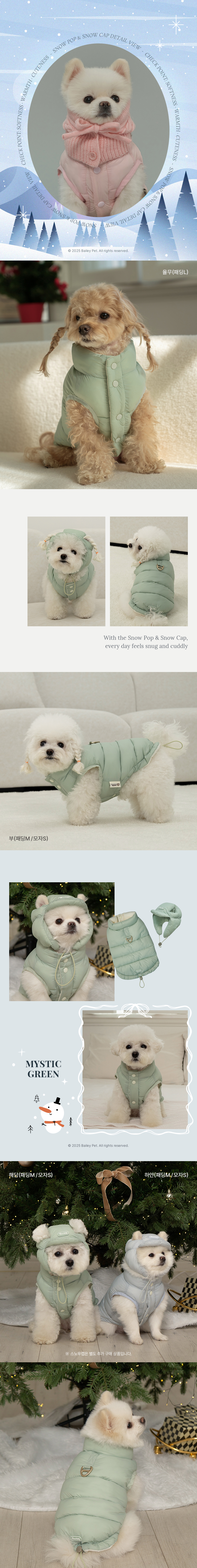 [NEW신상][무료배송] 베일리펫 강아지 겨울 패딩 조끼 하네스옷 스노우팝 S-3XL (슈거핑크/미스틱민트/코튼블루) 4번째