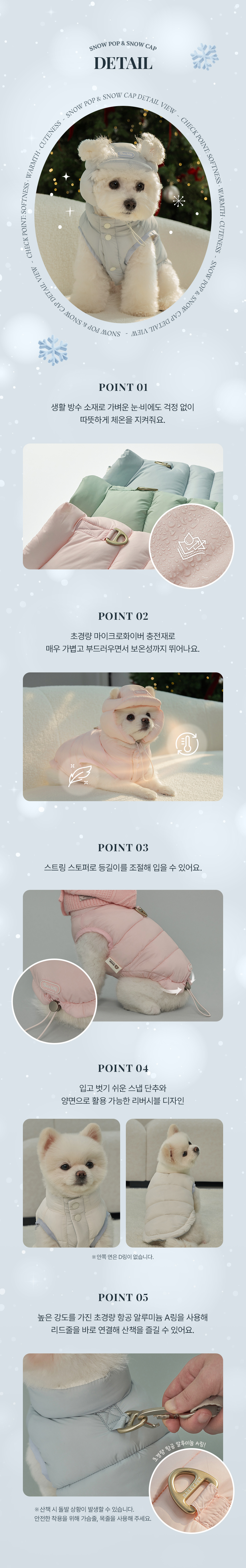 [NEW신상][무료배송] 베일리펫 강아지 겨울 패딩 조끼 하네스옷 스노우팝 S-3XL (슈거핑크/미스틱민트/코튼블루) 2번째