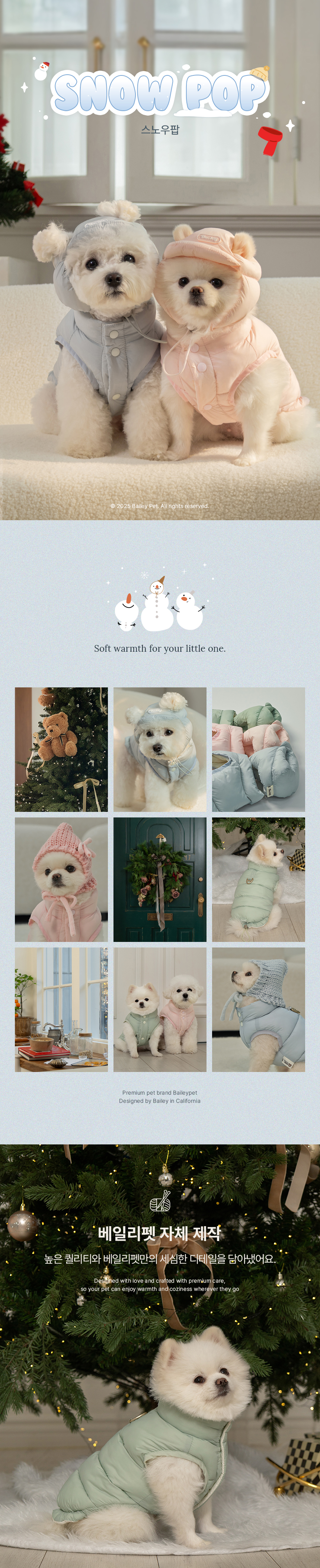 [NEW신상][무료배송] 베일리펫 강아지 겨울 패딩 조끼 하네스옷 스노우팝 S-3XL (슈거핑크/미스틱민트/코튼블루) 1번째