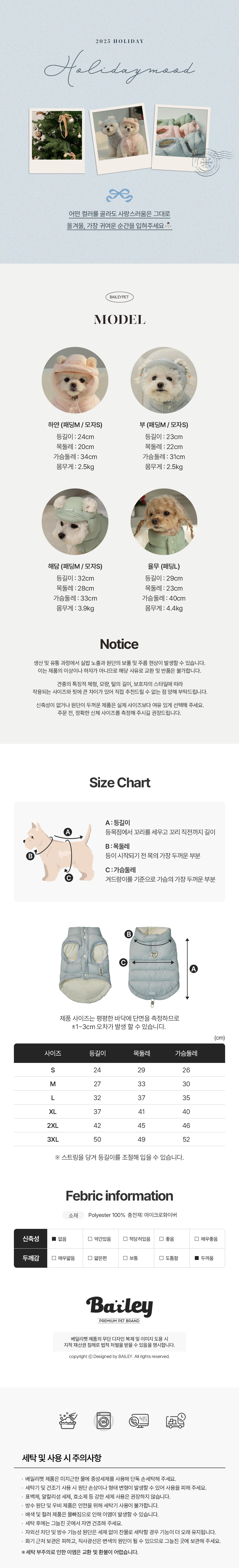 [NEW신상][무료배송] 베일리펫 강아지 겨울 패딩 조끼 하네스옷 스노우팝 S-3XL (슈거핑크/미스틱민트/코튼블루) 6번째