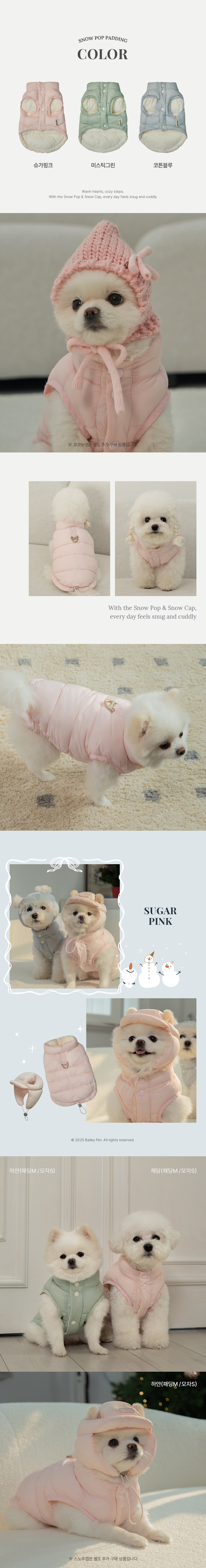 [NEW신상][무료배송] 베일리펫 강아지 겨울 패딩 조끼 하네스옷 스노우팝 S-3XL (슈거핑크/미스틱민트/코튼블루) 3번째